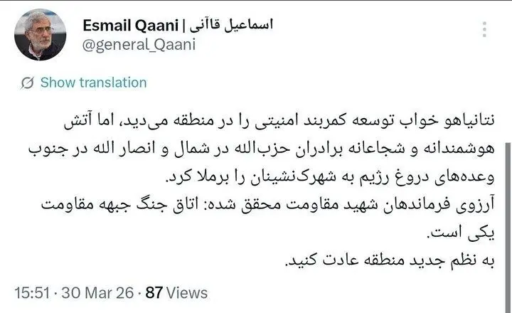 قاآنی