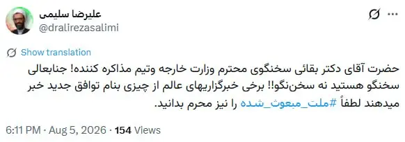 علیرضا سلیمی