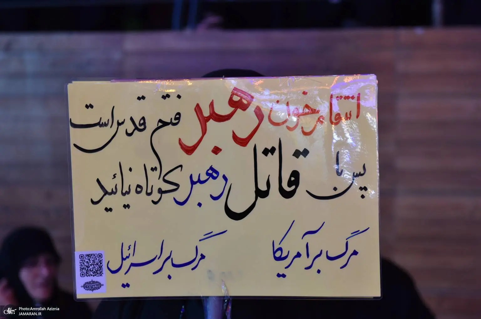 شعار تجمع