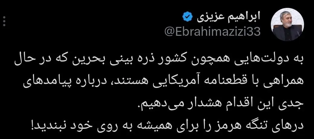 ابراهیم عزیزی