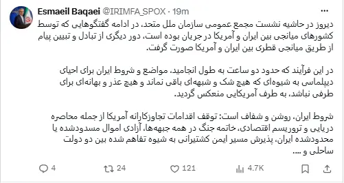 اسماعیل بقایی