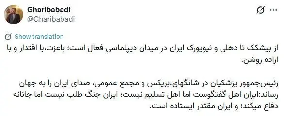 غریب آبادی