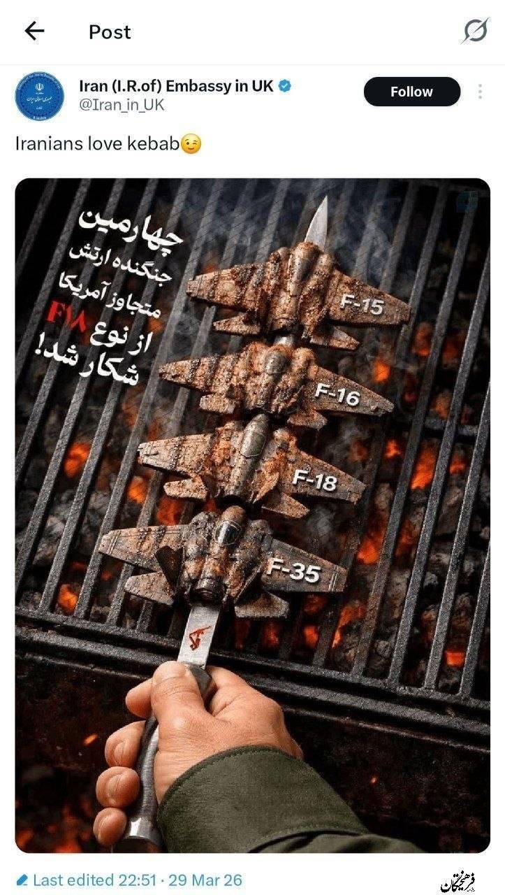 سفارت ایرانننن