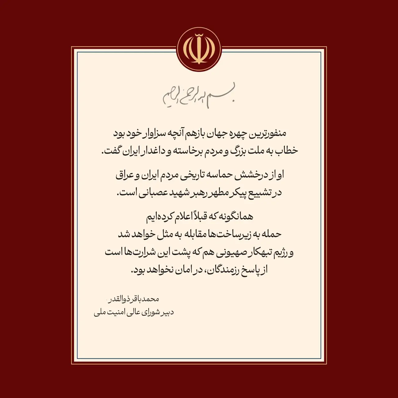 ذوالقدر