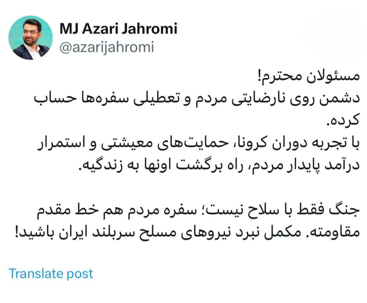 توئیت