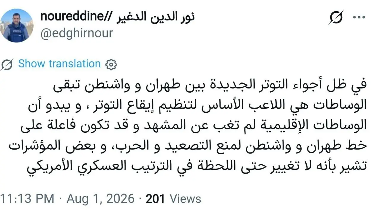 الغدیر