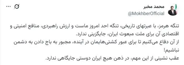 پست مخبر