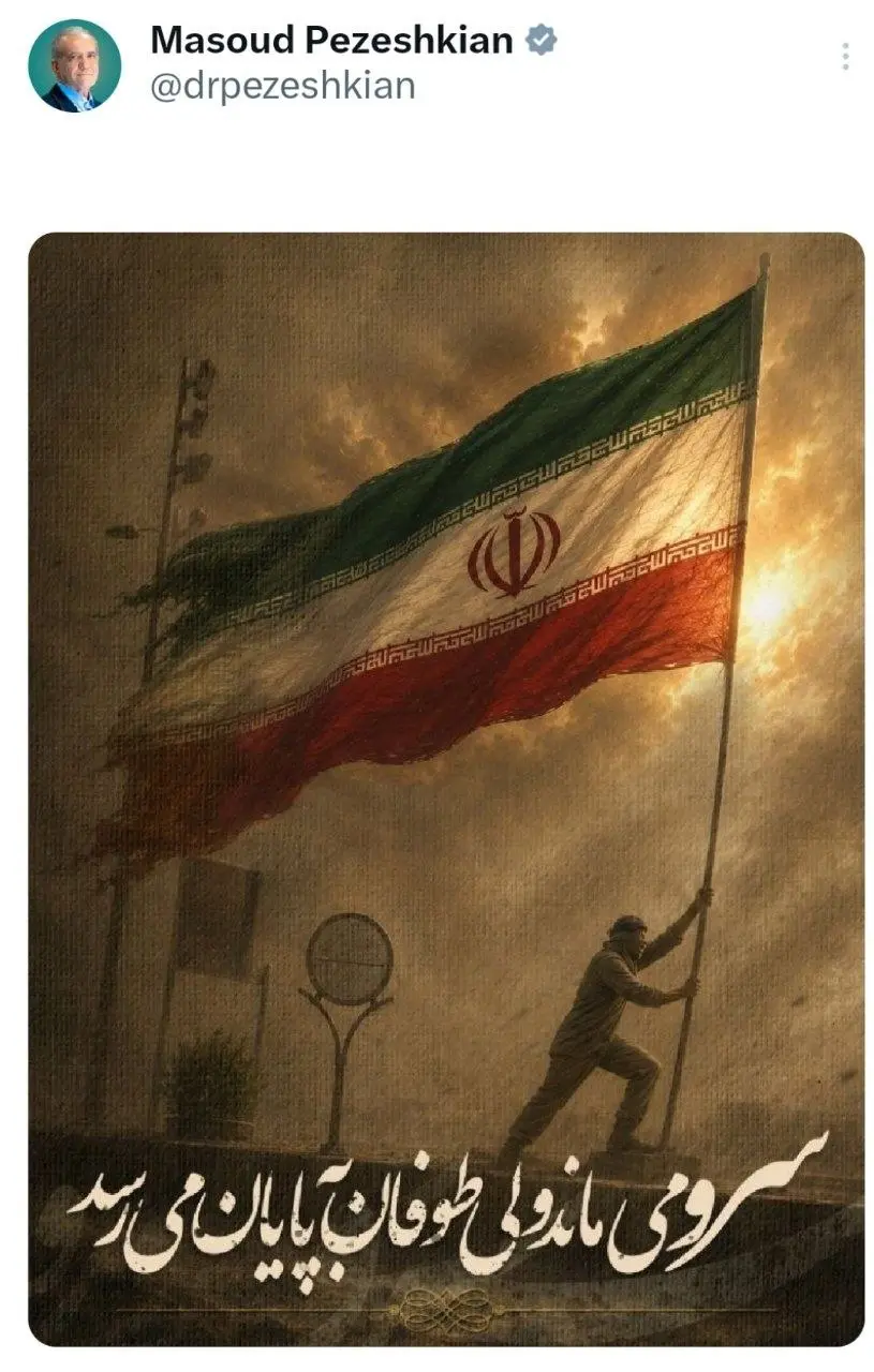 پزشکیان