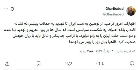 غریب آبادی