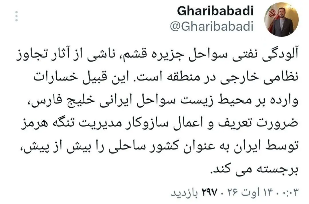 غریب آبادی