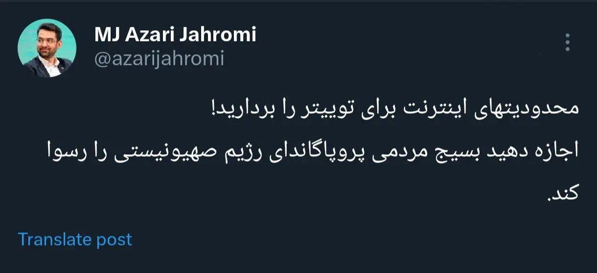 آذری جهرمی