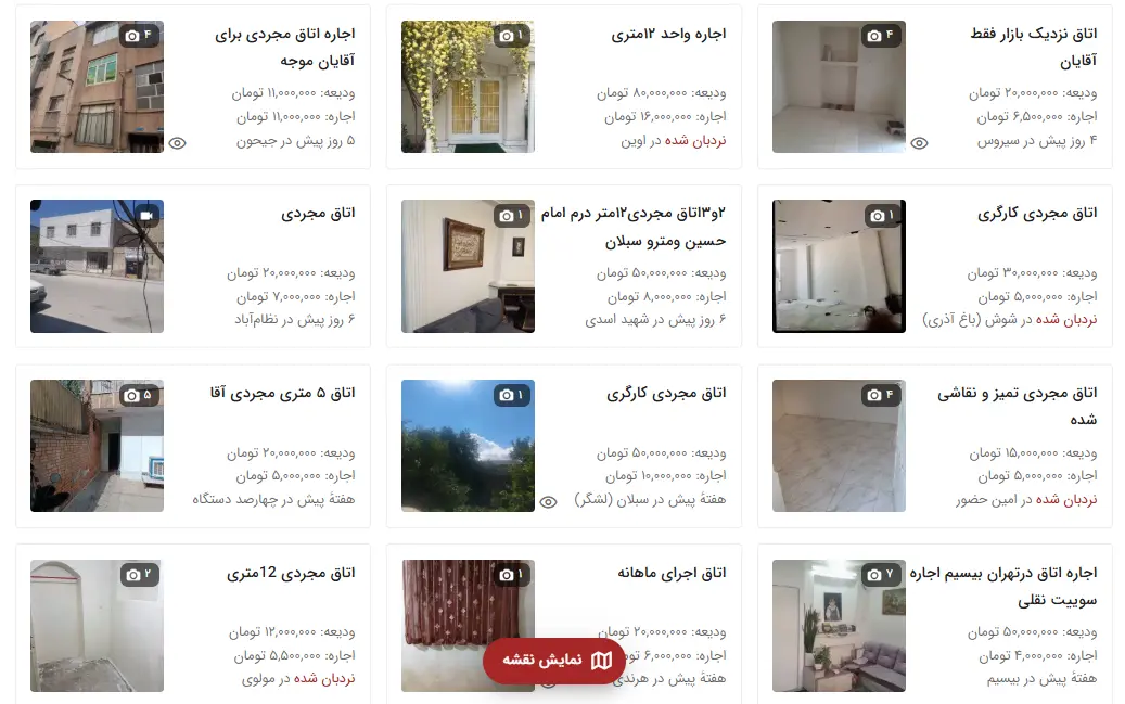 اجاره اتاق