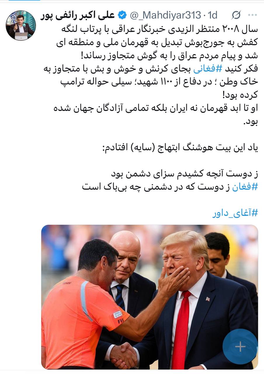 تیم ملی