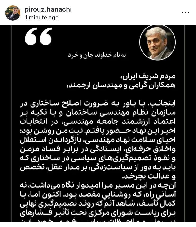 حناچی ۲
