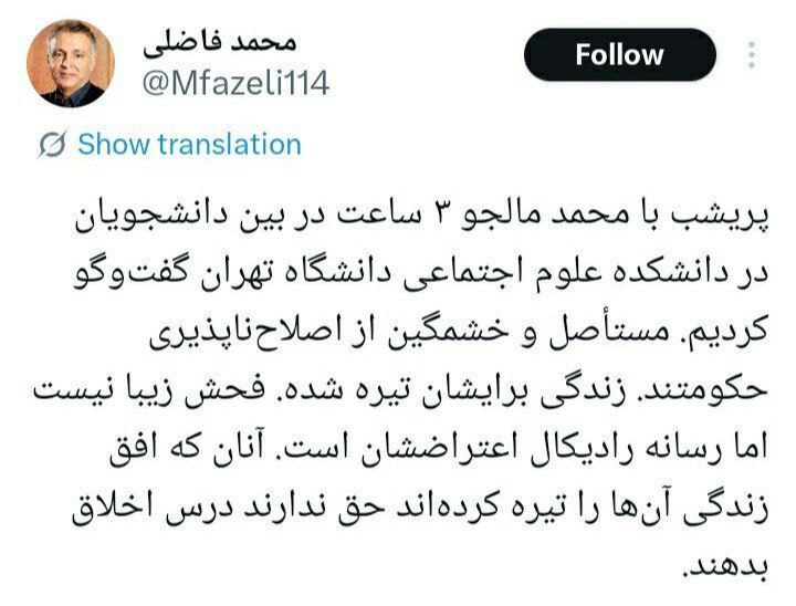 توییت محمدفاضلی