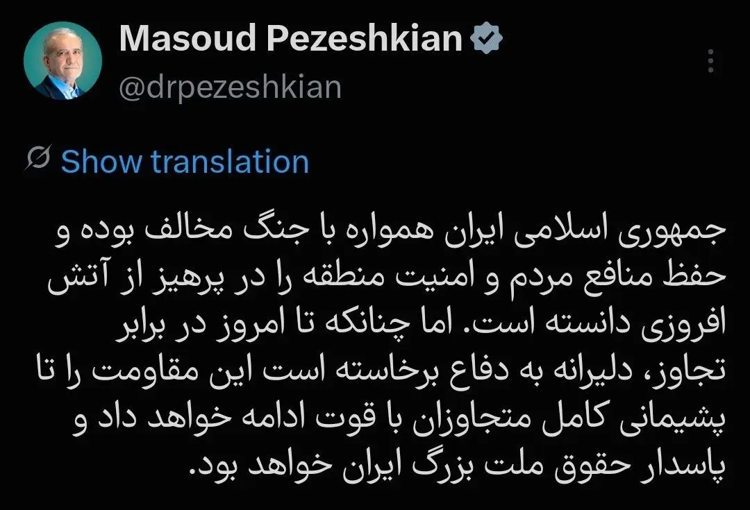 توئیت پزشکیان
