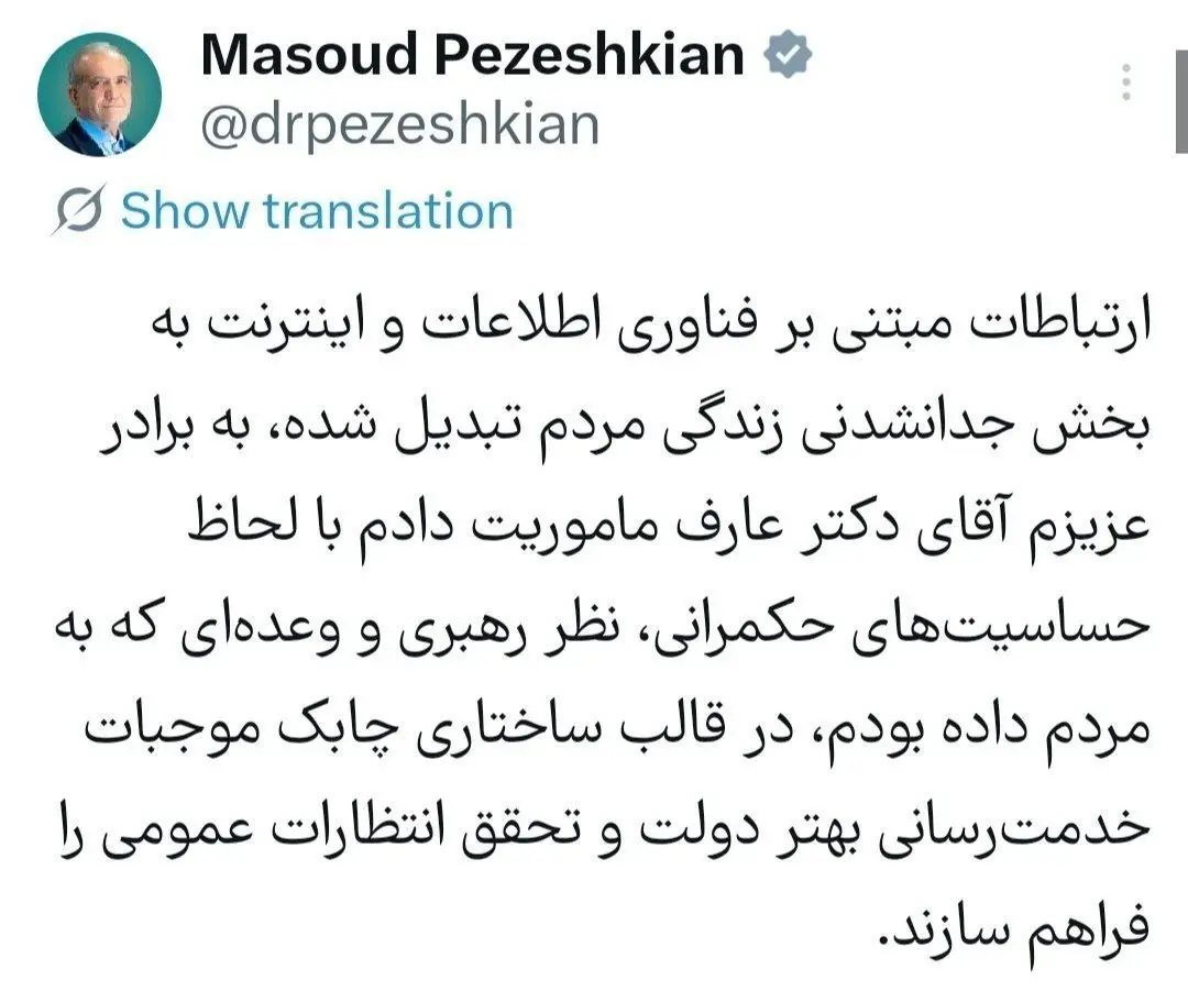 پزشکیانننن11