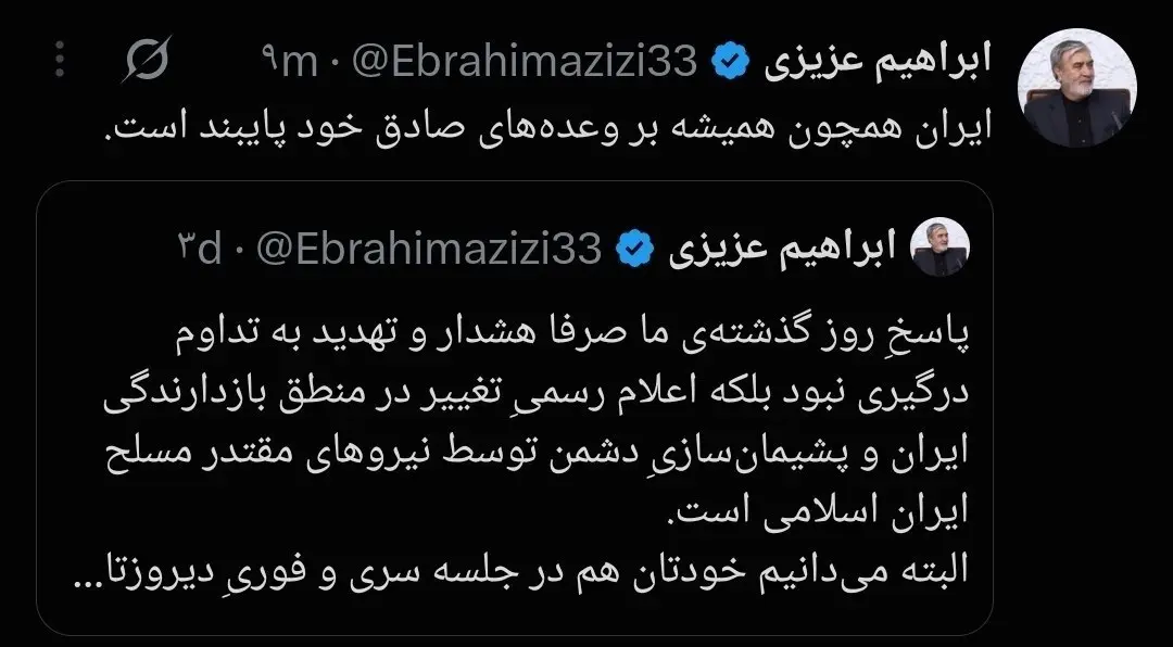 کمیسیون امنیت ملی