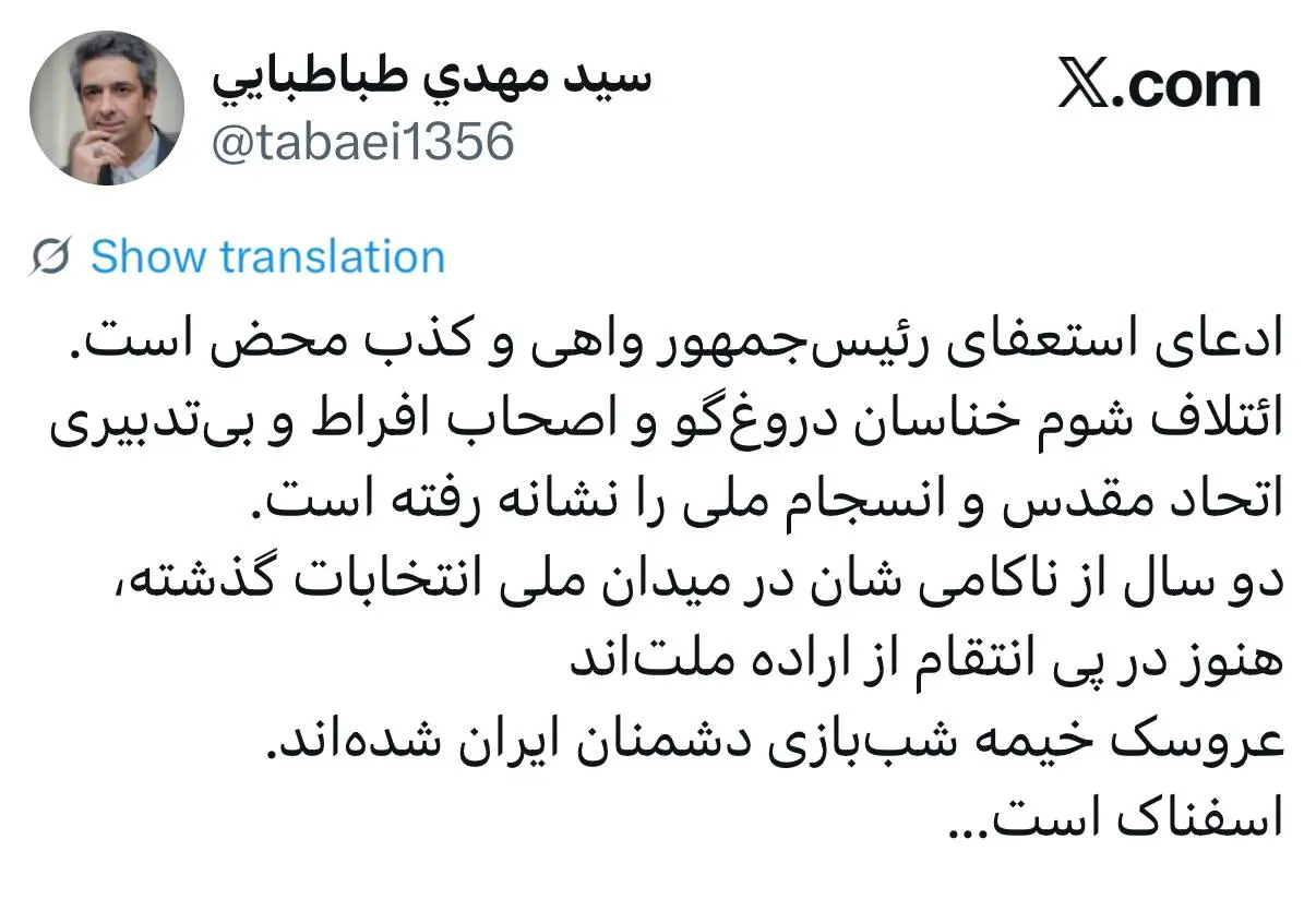 مهدی طباطبایی