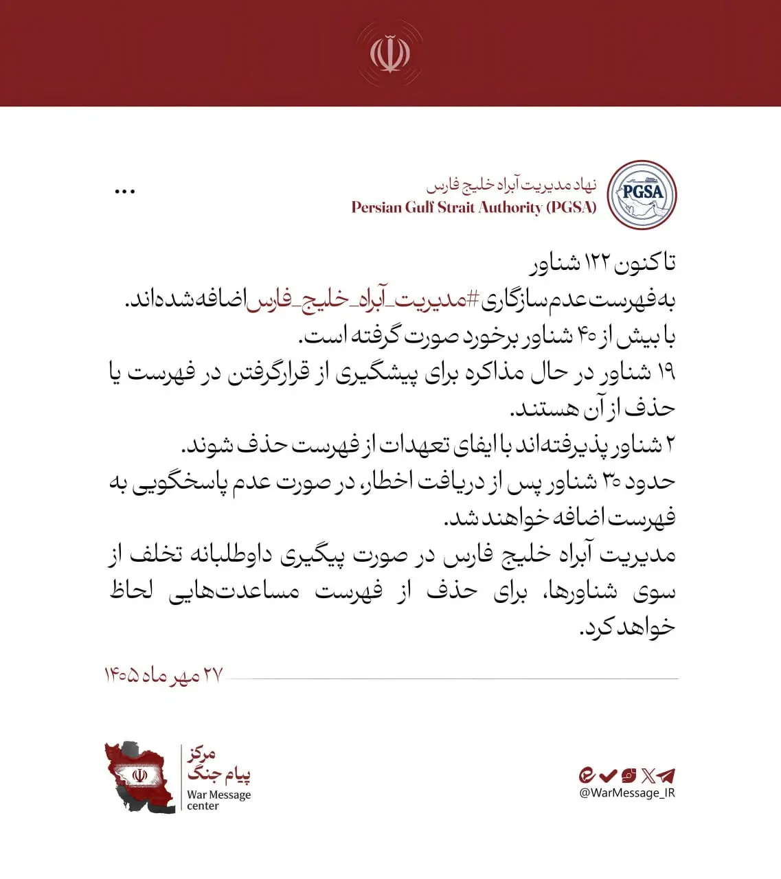 خلیج فارس