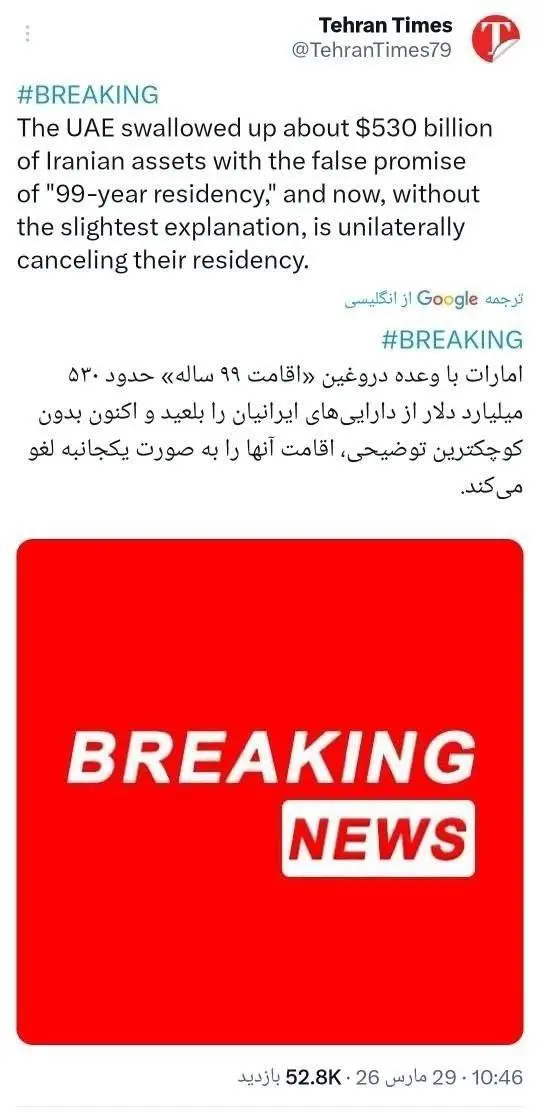 تهران تایمز