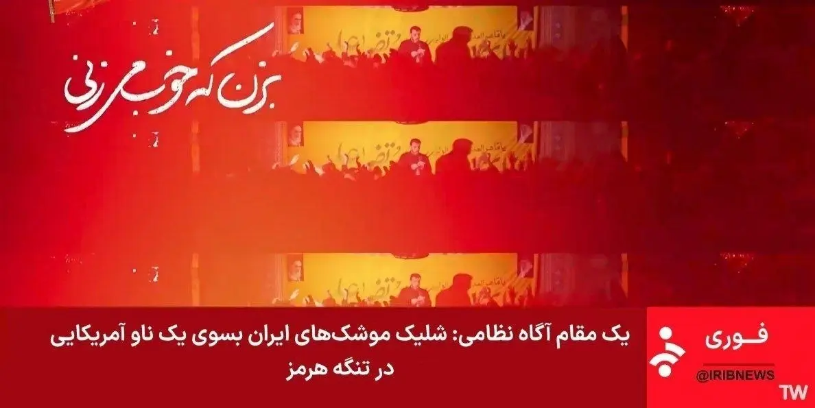 شبکه خبر