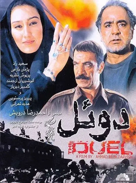 سعید راد