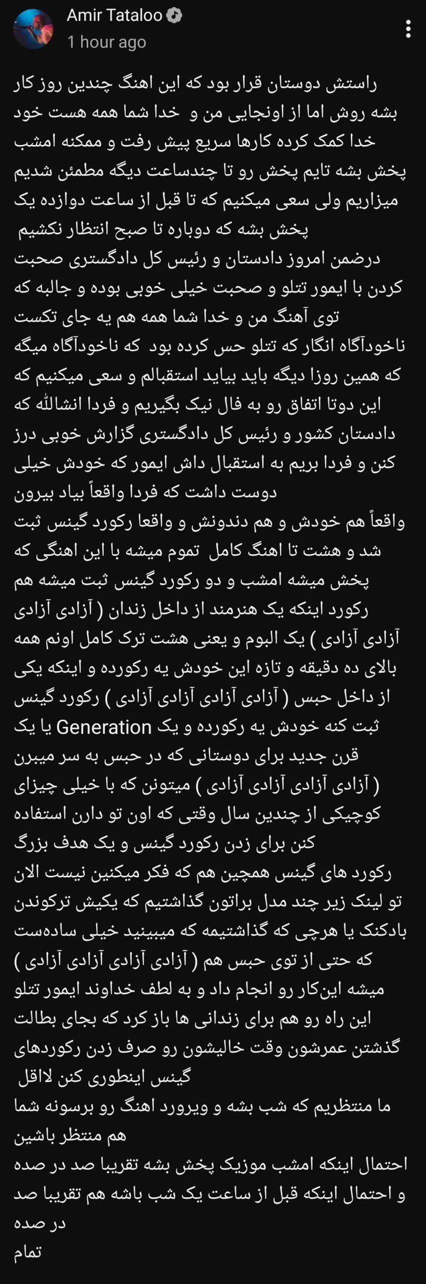 پست