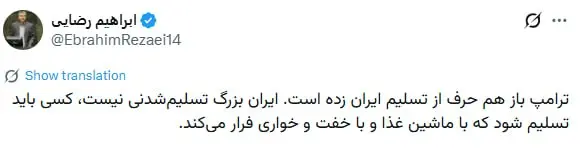 ابراهیم رضایی