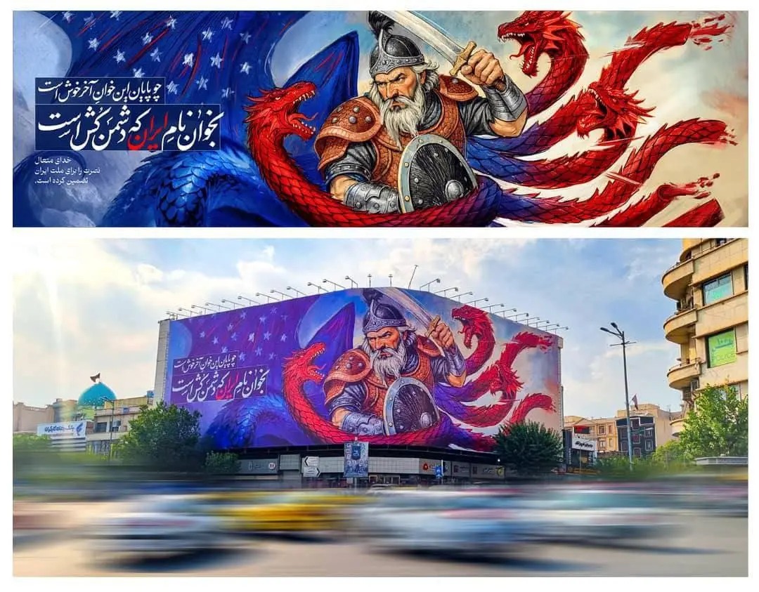 دیوارنگاره+رستم+