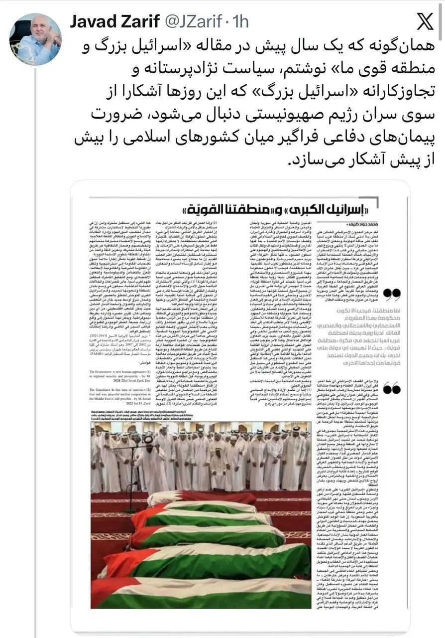 ظریف