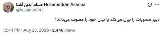 آشنا