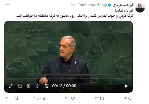 ابراهیم عزیزی