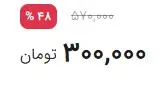 خبر سوم