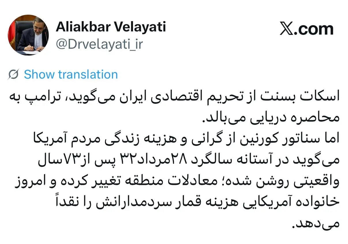 ولایتی