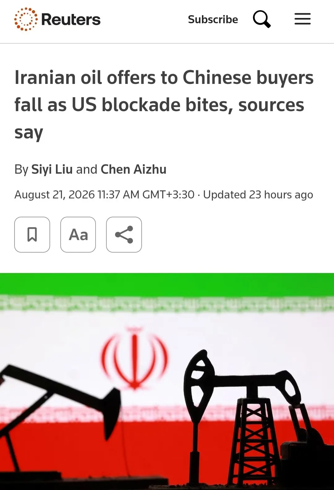 نفت ایران