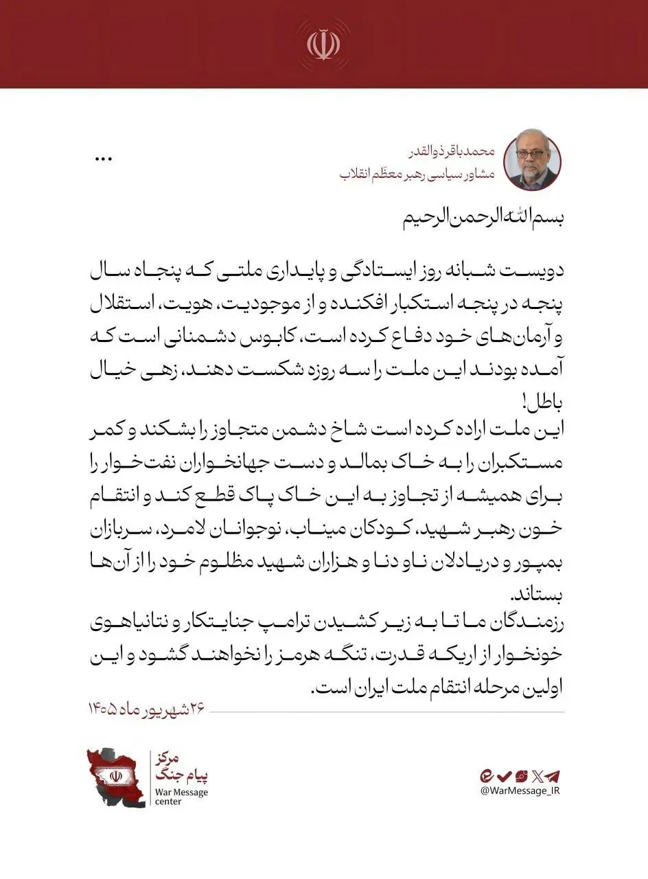 ذوالقدر