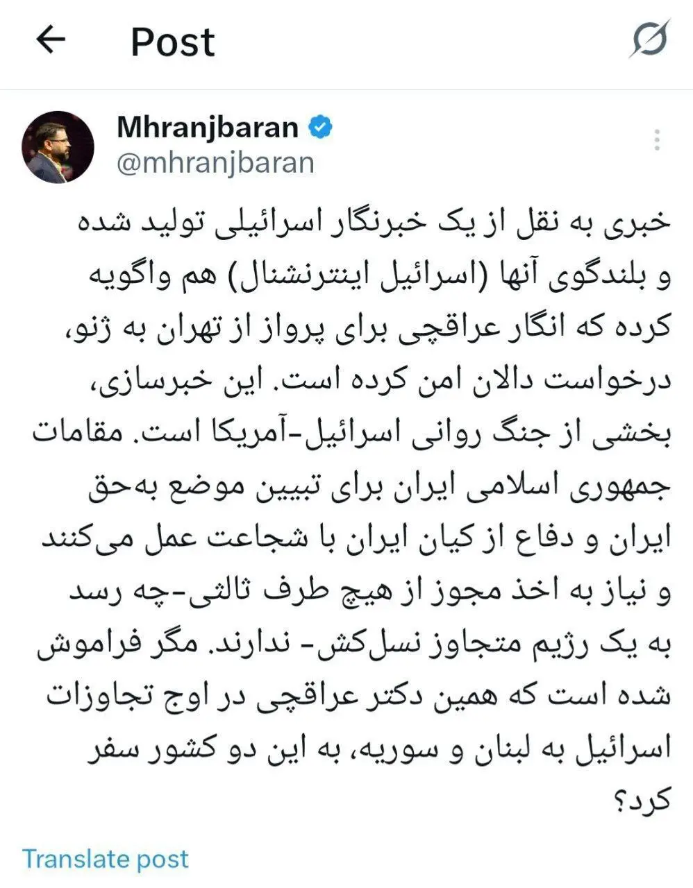 عراقچی