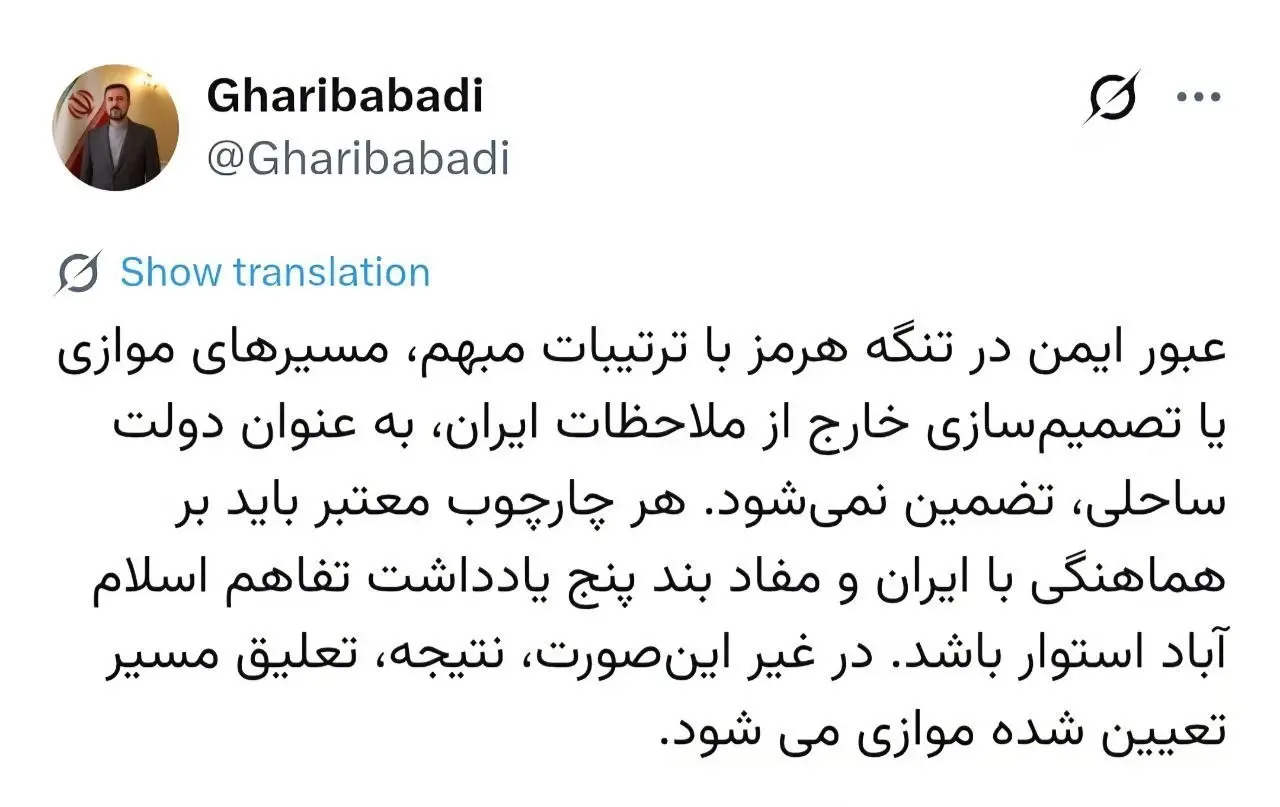 غریب آبادی