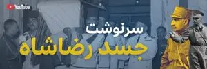 فرارو یوتیوب صفحه اصلی