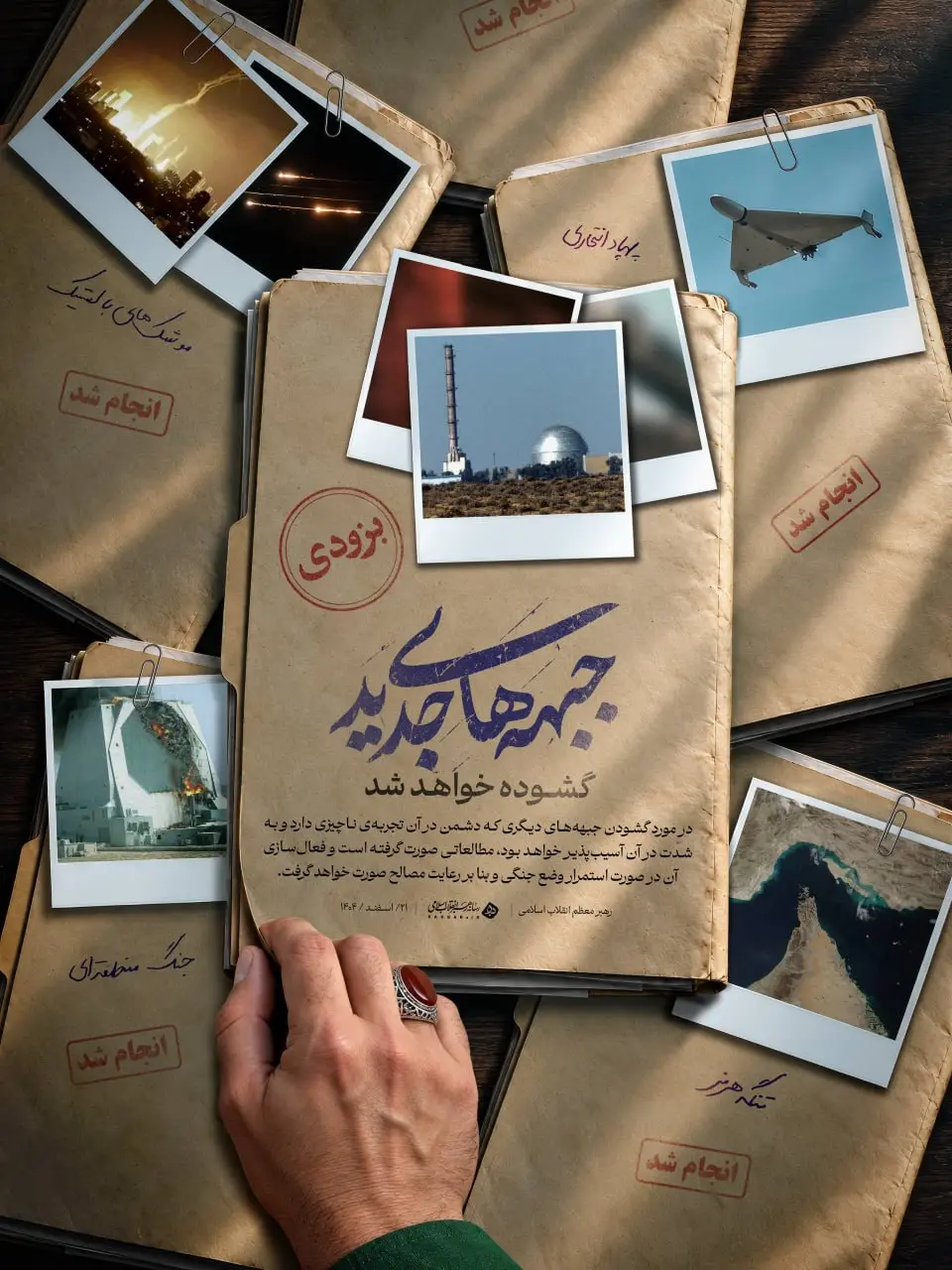 رهبر انقلاب