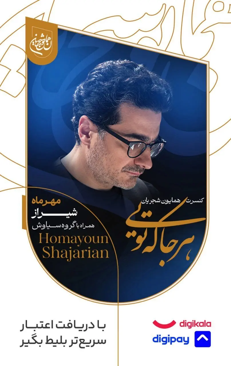 پوستر