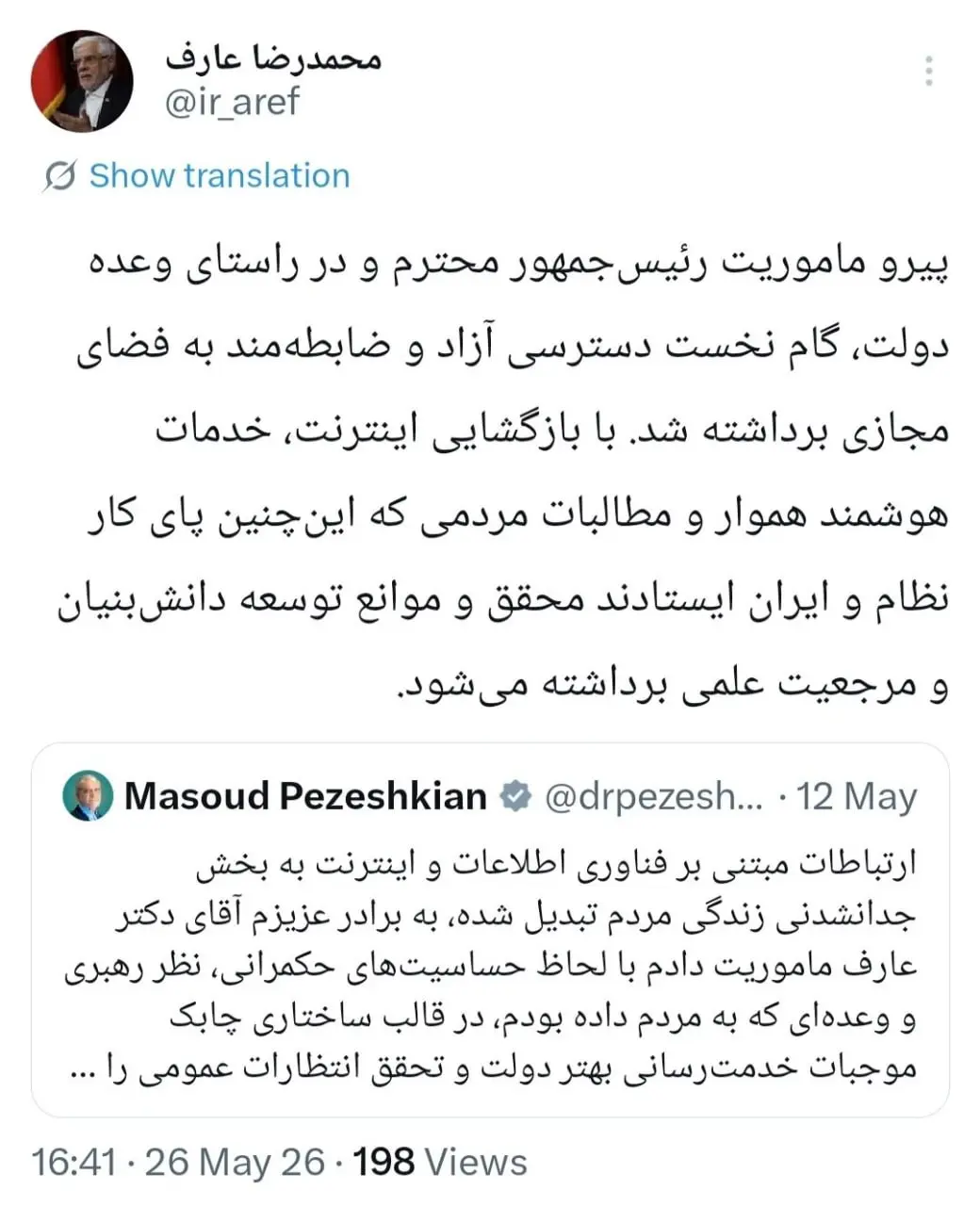 عارف