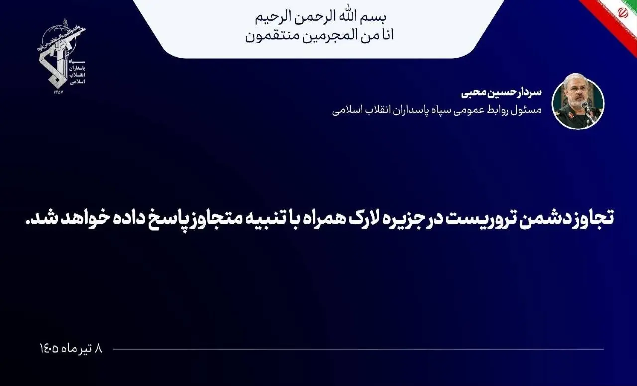سخنگوی سپاه