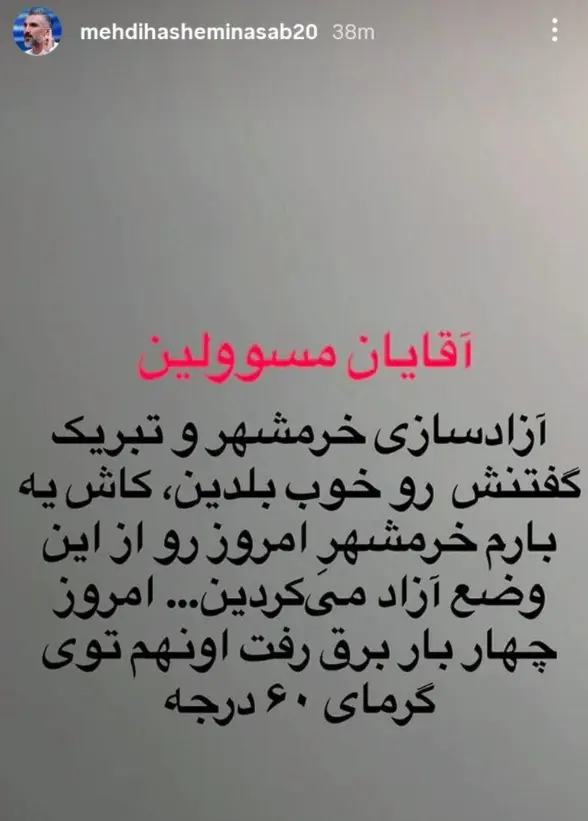 استوری