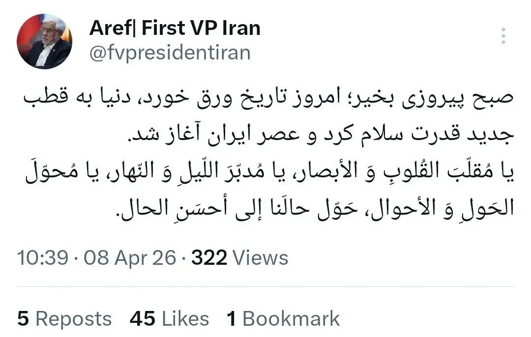 توییت عارف پس از مذاکره