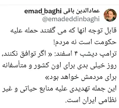 پیام عمادالدین باقی