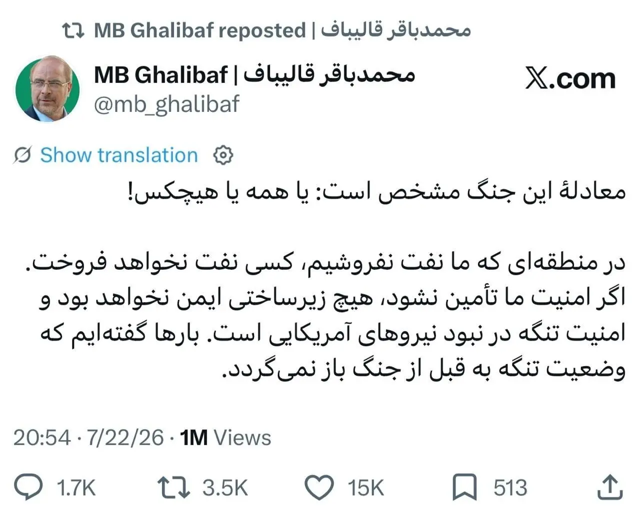 محمدباقر قالیباف