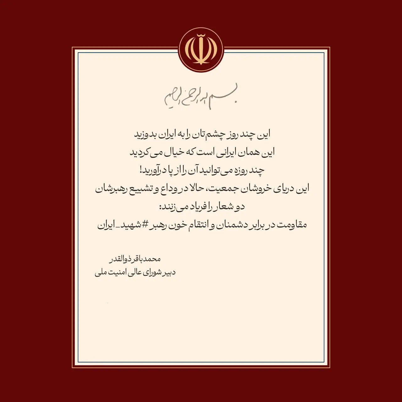 دبیر شورای عالی امنیت ملی: چشمها به ایران بدوزید