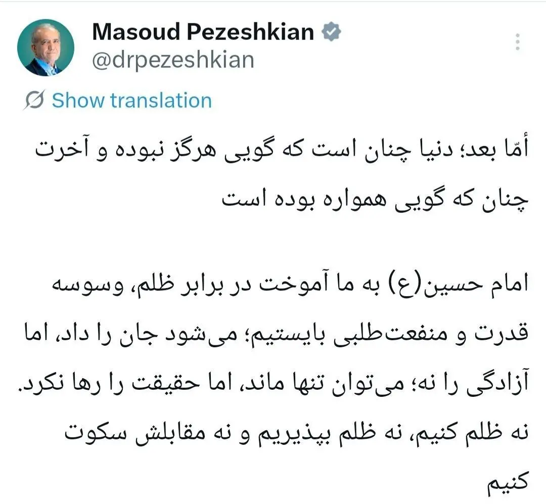پزشکیان